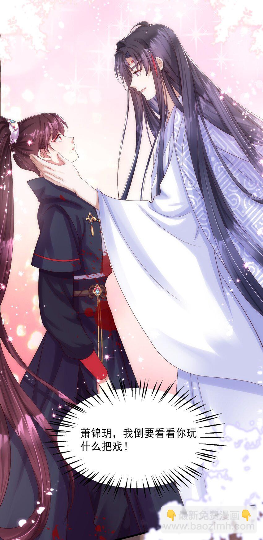 008 报复墨云晏-第9话