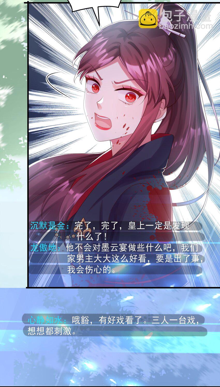 008 报复墨云晏-第9话