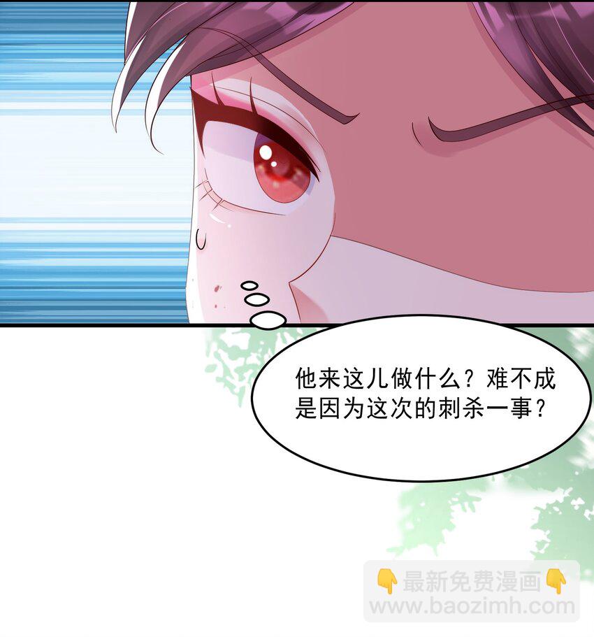 008 报复墨云晏-第9话