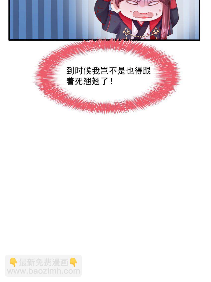 008 报复墨云晏-第9话