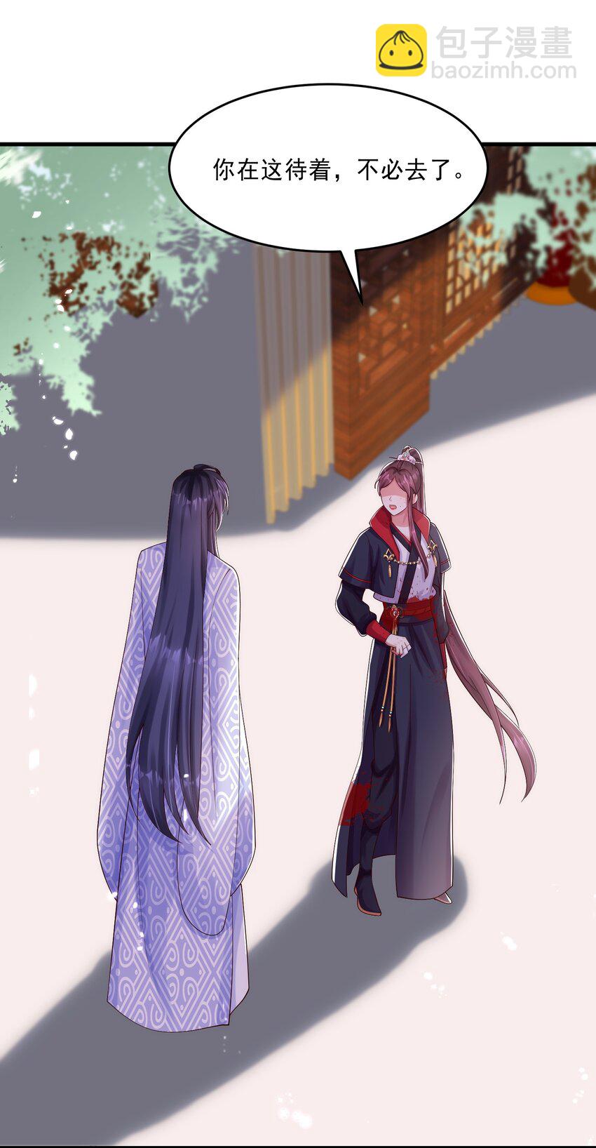 008 报复墨云晏-第9话