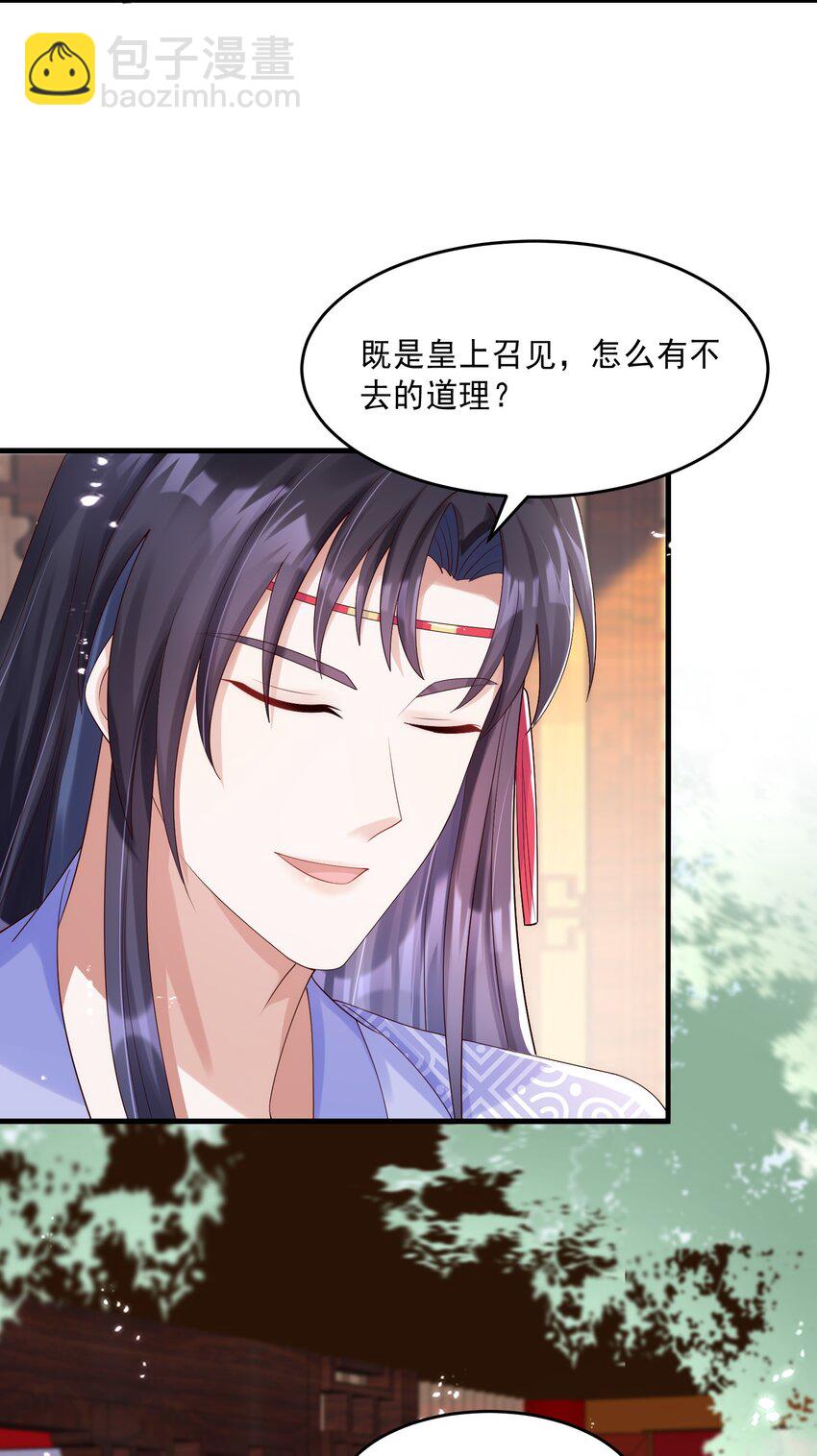 008 报复墨云晏-第9话