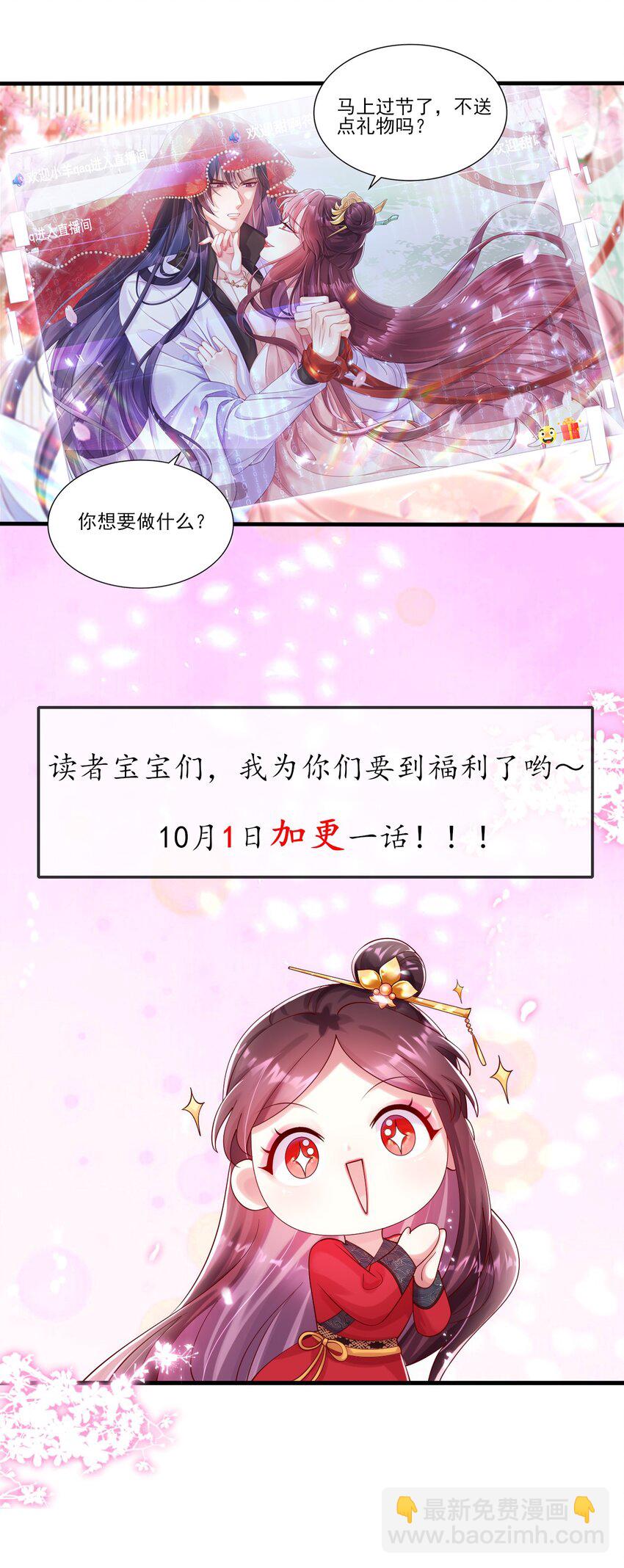 008 报复墨云晏-第9话