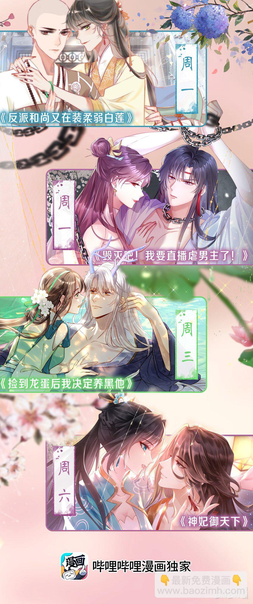 008 报复墨云晏-第9话