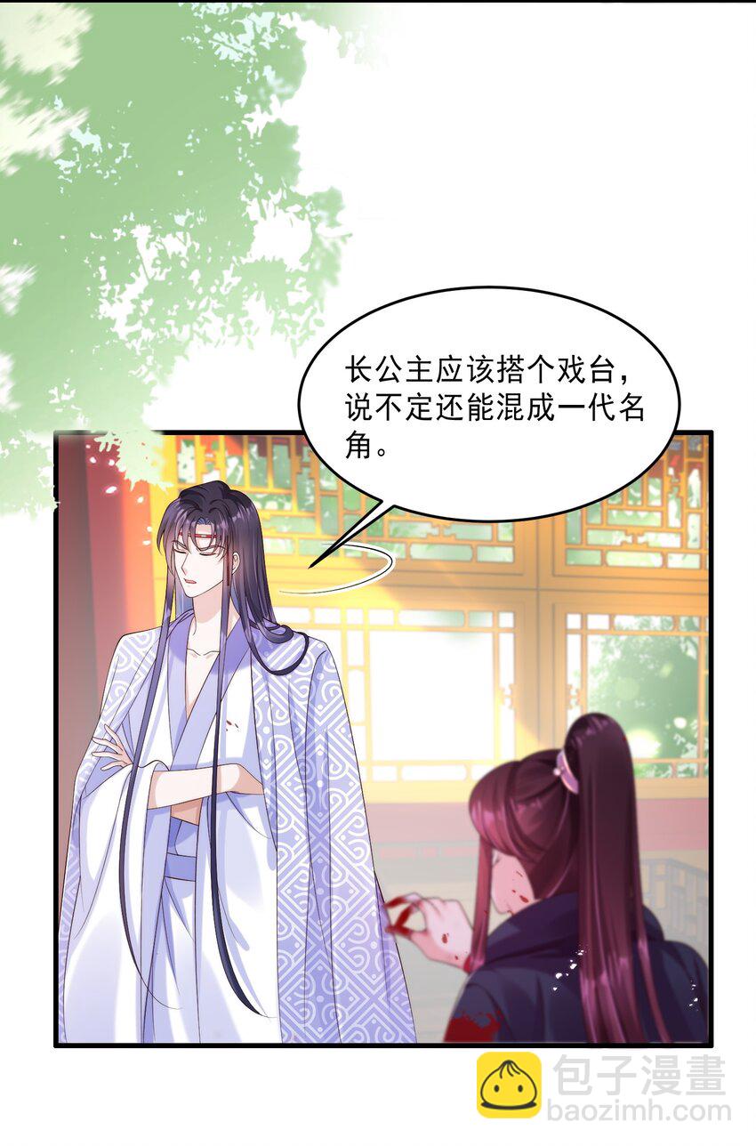 008 报复墨云晏-第9话