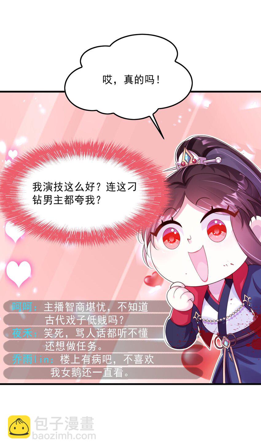 008 报复墨云晏-第9话