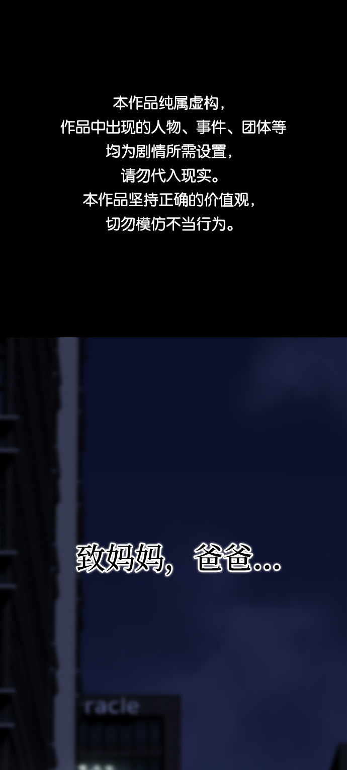 毀滅勇士 - [第1話] 金閔洙(1/4) - 1