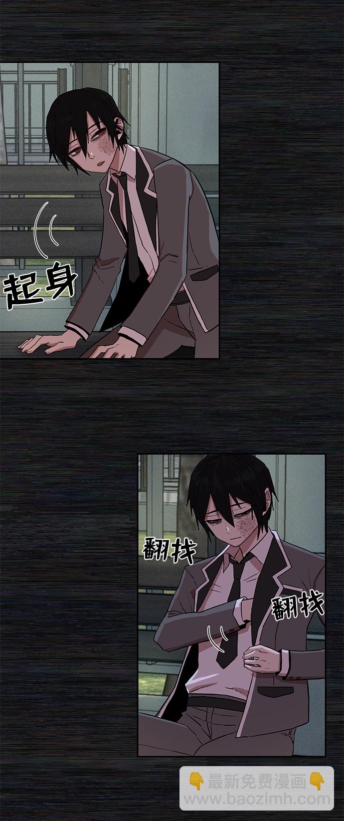 毀滅勇士 - [第1話] 金閔洙(3/4) - 5