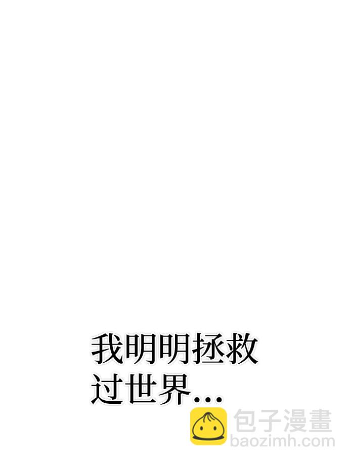 毀滅勇士 - [第1話] 金閔洙(3/4) - 3