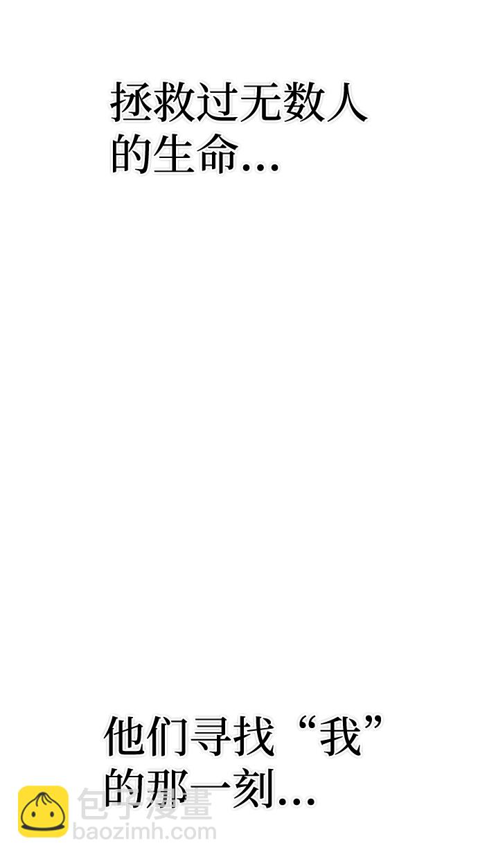 毀滅勇士 - [第1話] 金閔洙(3/4) - 5