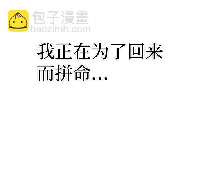 毀滅勇士 - [第1話] 金閔洙(3/4) - 7