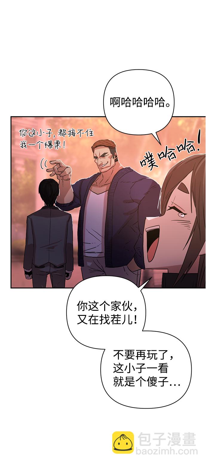 毀滅勇士 - [第1話] 金閔洙(3/4) - 3