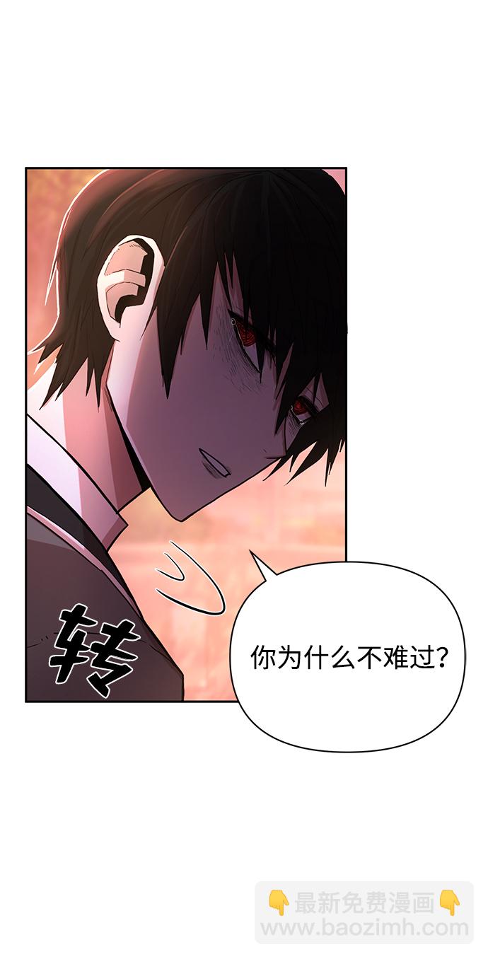 毀滅勇士 - [第1話] 金閔洙(3/4) - 5