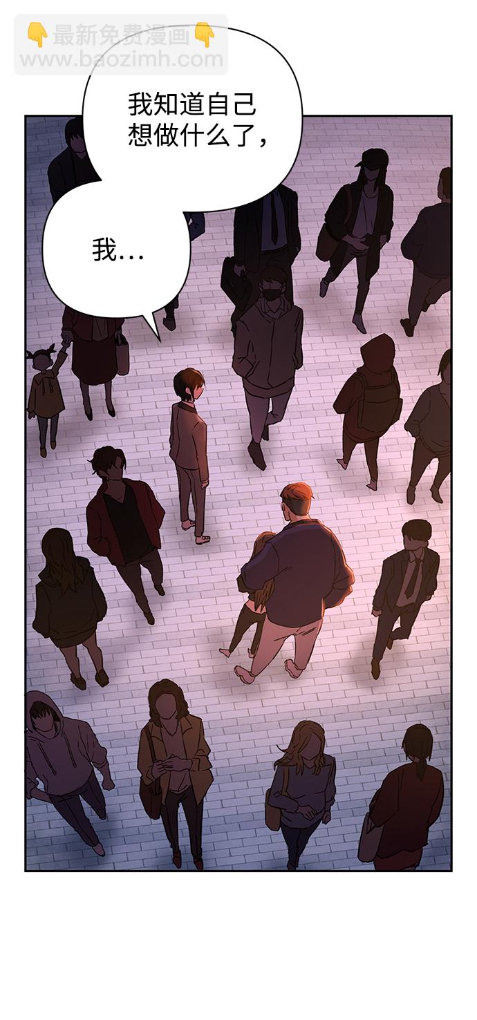 毀滅勇士 - [第1話] 金閔洙(3/4) - 1