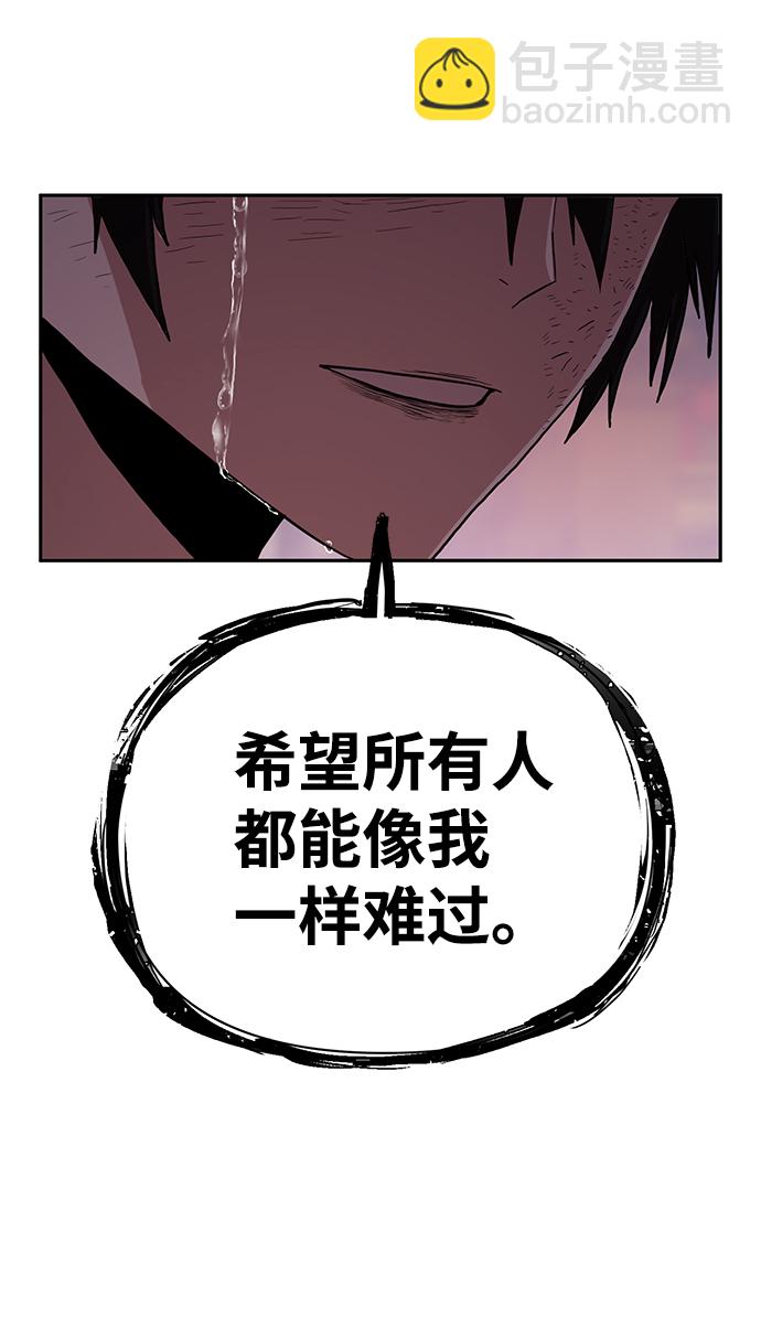 毀滅勇士 - [第1話] 金閔洙(3/4) - 2