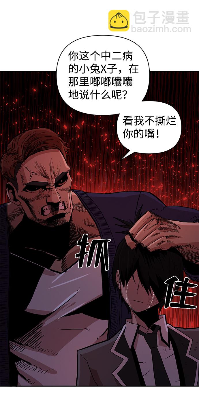 毀滅勇士 - [第1話] 金閔洙(3/4) - 3