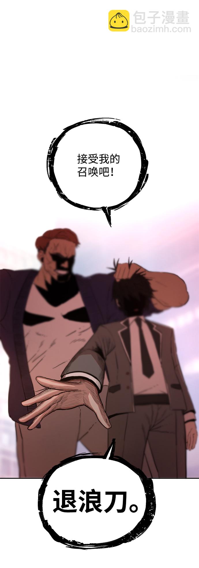 毀滅勇士 - [第1話] 金閔洙(3/4) - 4