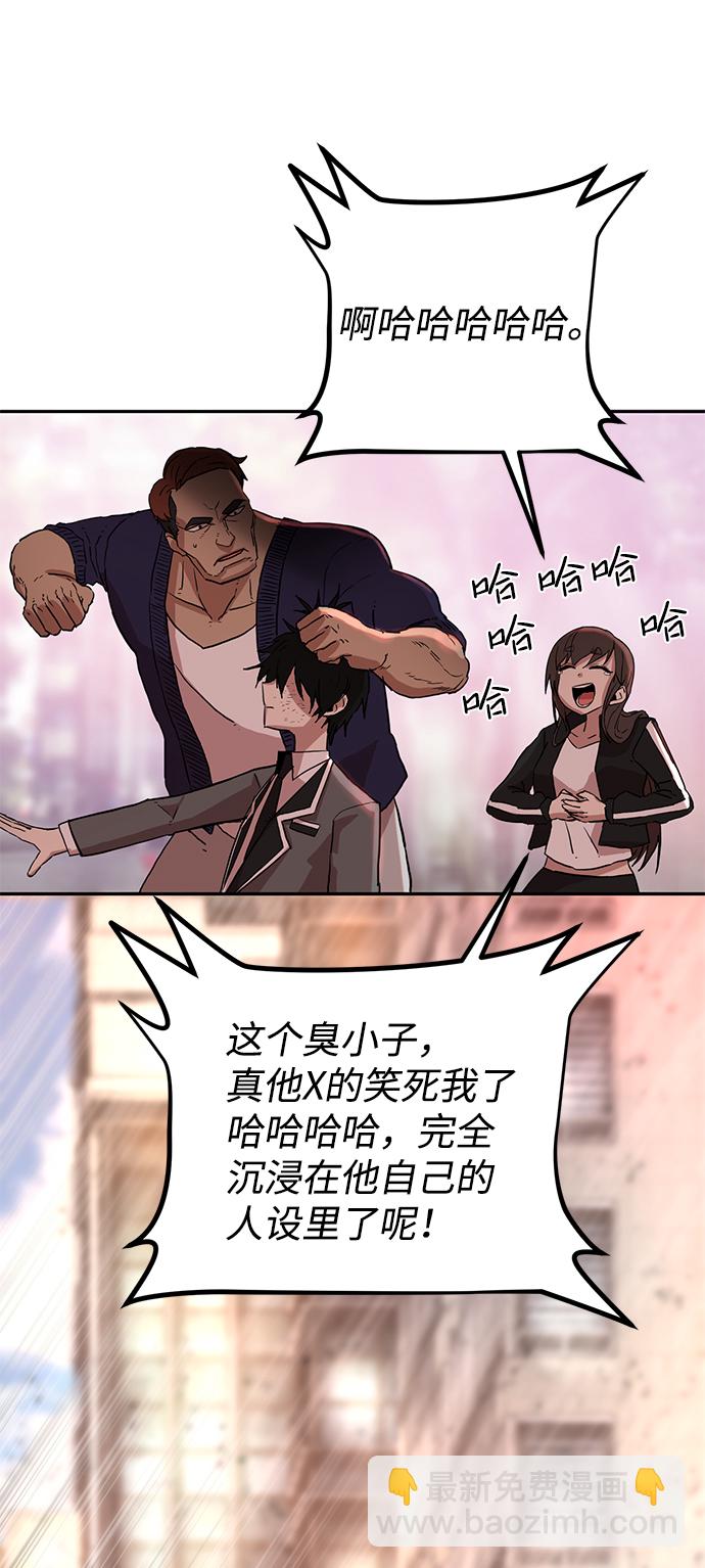 毀滅勇士 - [第1話] 金閔洙(3/4) - 5