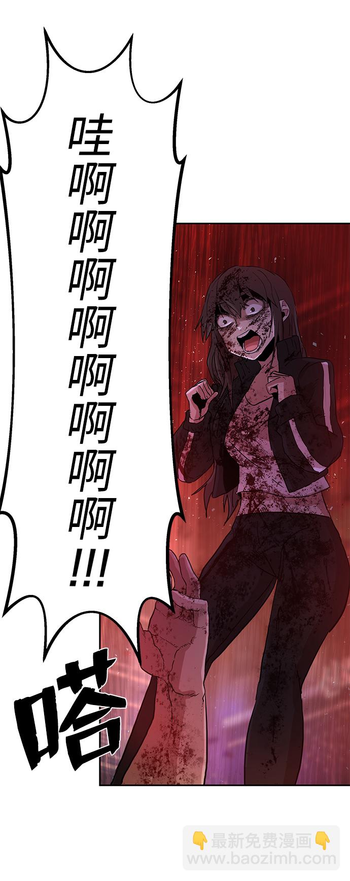 毀滅勇士 - [第1話] 金閔洙(3/4) - 8