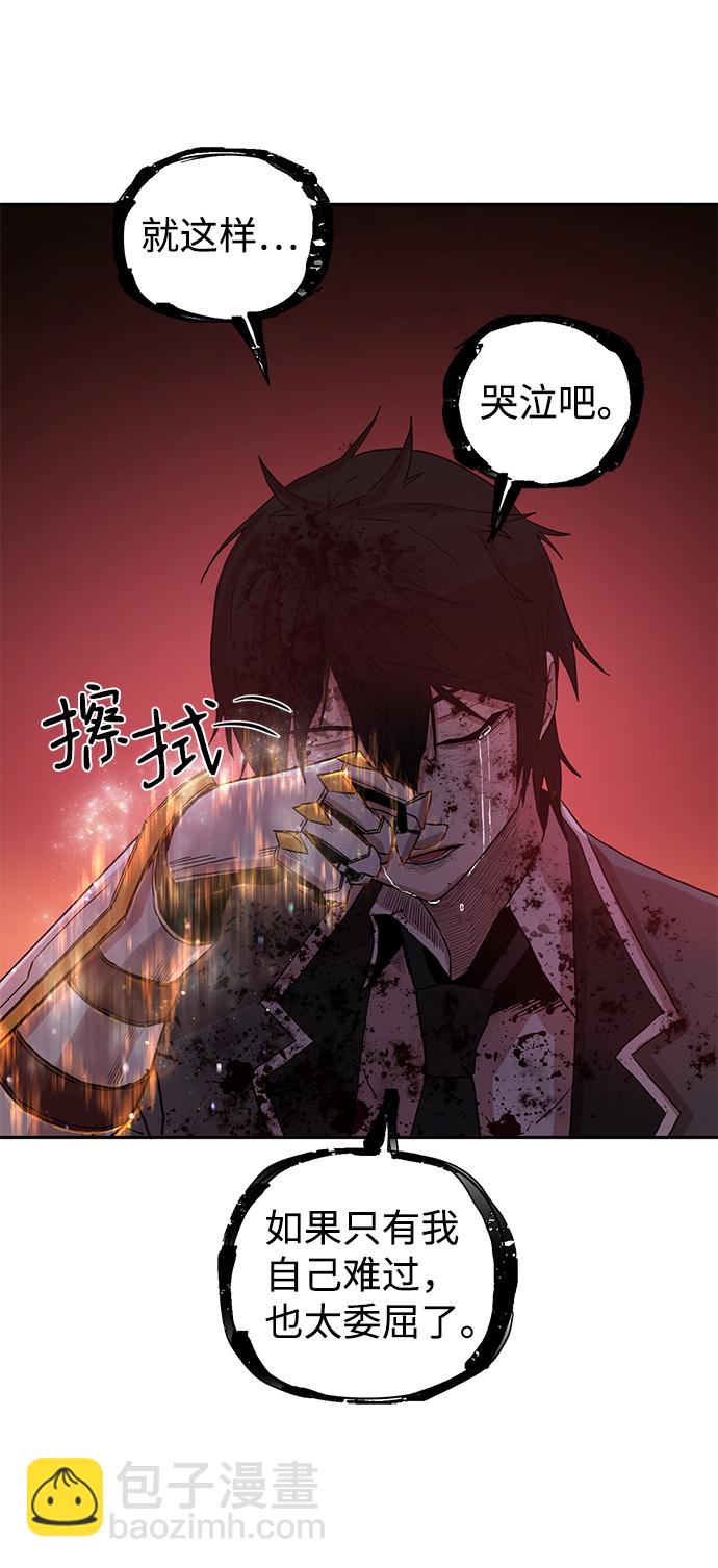 毀滅勇士 - [第1話] 金閔洙(3/4) - 1