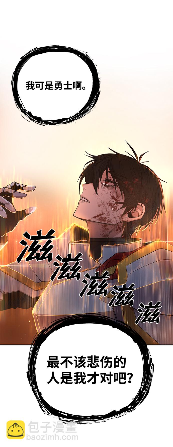 毀滅勇士 - [第1話] 金閔洙(3/4) - 2