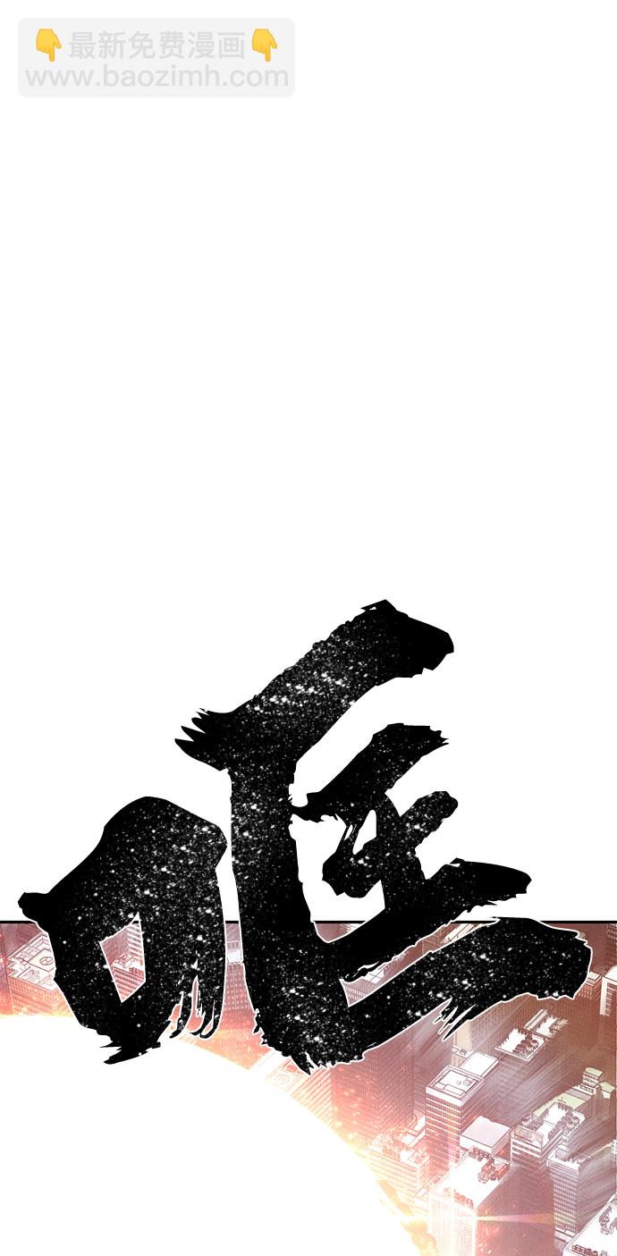 毀滅勇士 - [第1話] 金閔洙(3/4) - 4