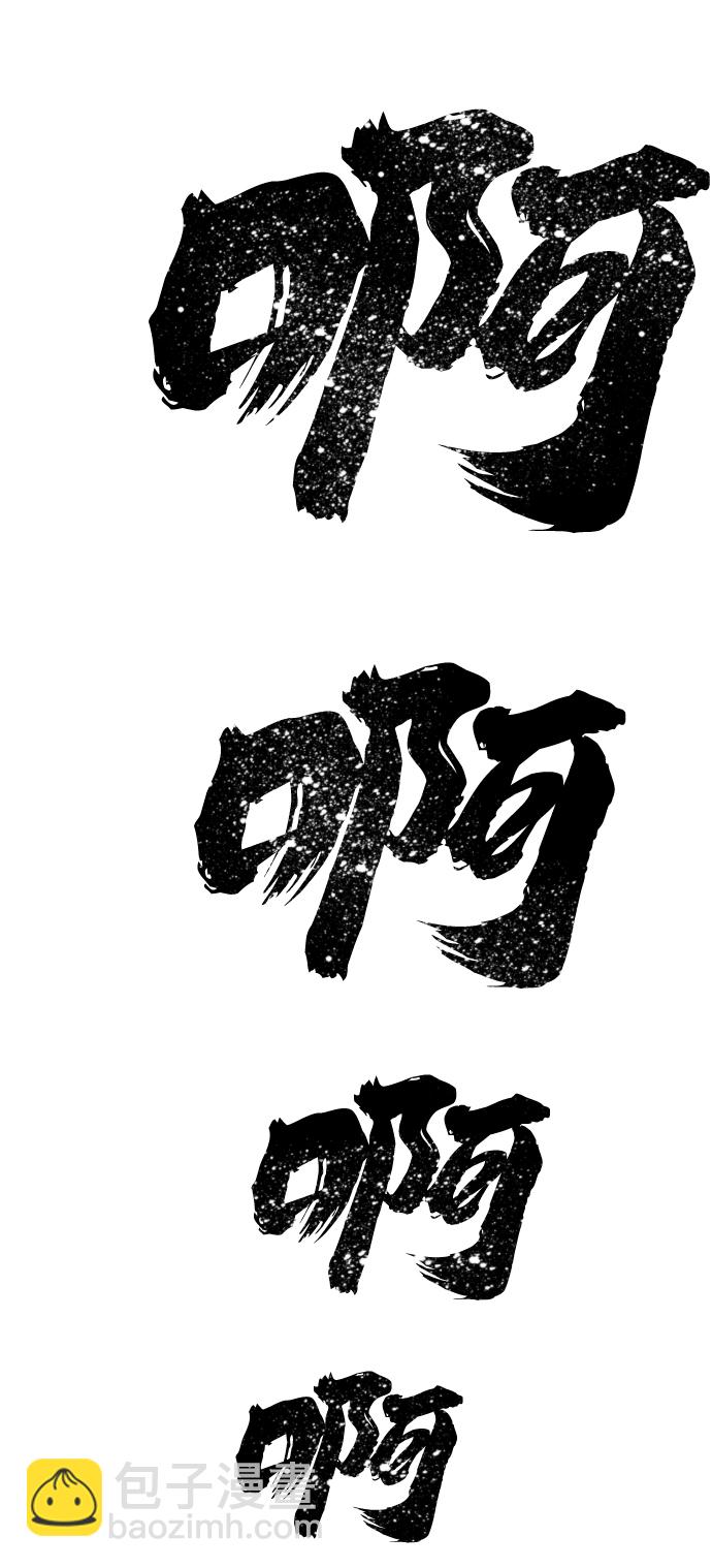 毀滅勇士 - [第1話] 金閔洙(3/4) - 6