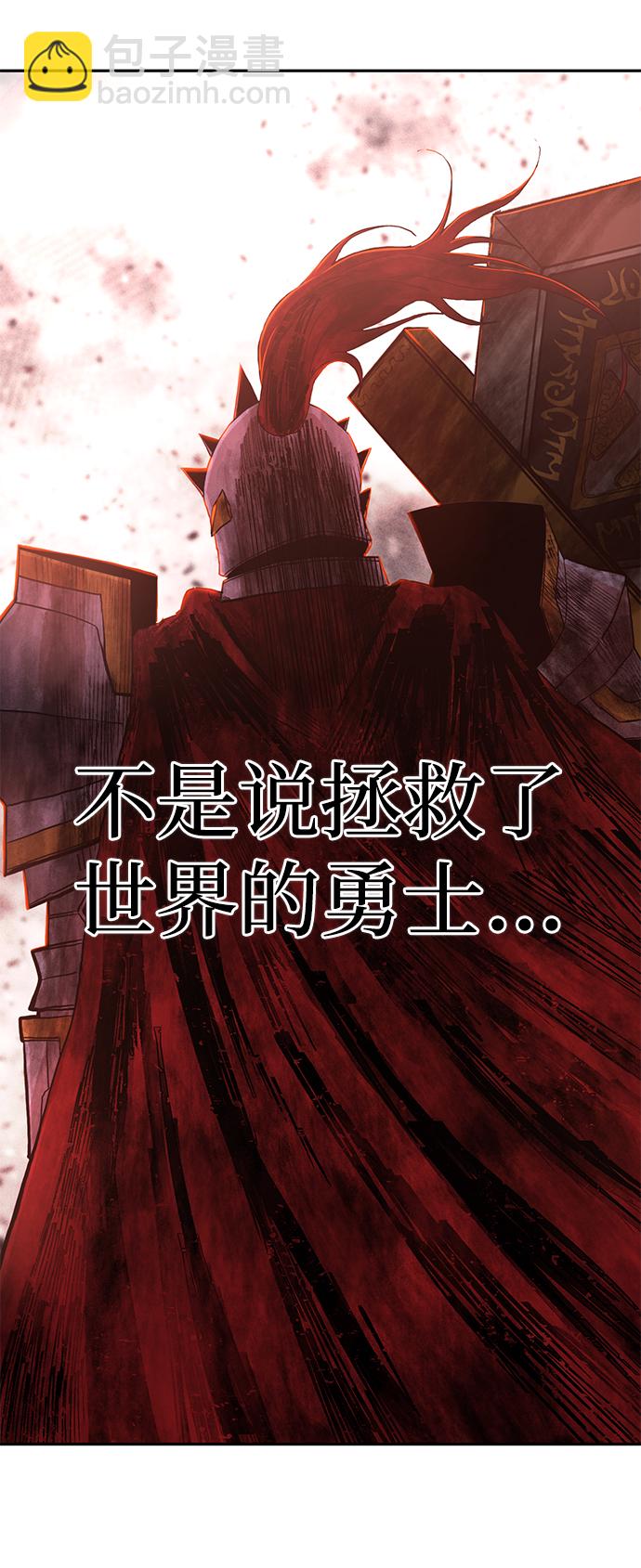 毀滅勇士 - [第1話] 金閔洙(3/4) - 2