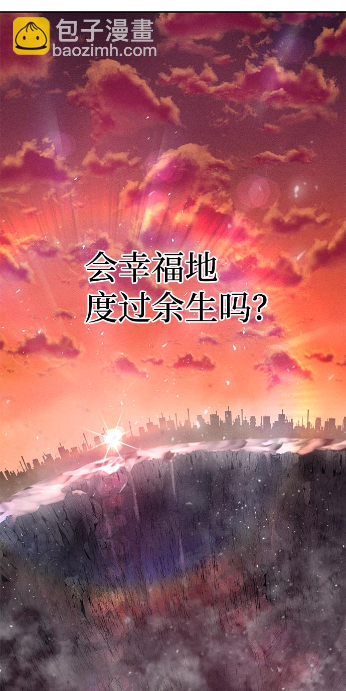 毀滅勇士 - [第1話] 金閔洙(3/4) - 4