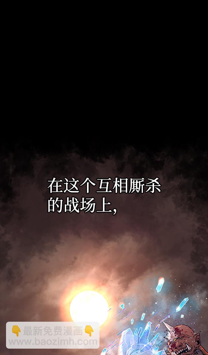 毀滅勇士 - [第1話] 金閔洙(1/4) - 7