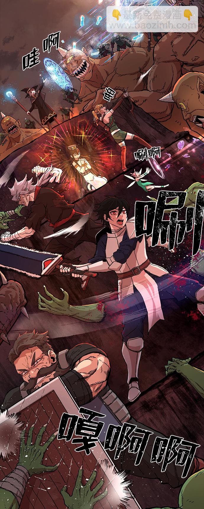 毀滅勇士 - [第1話] 金閔洙(1/4) - 8