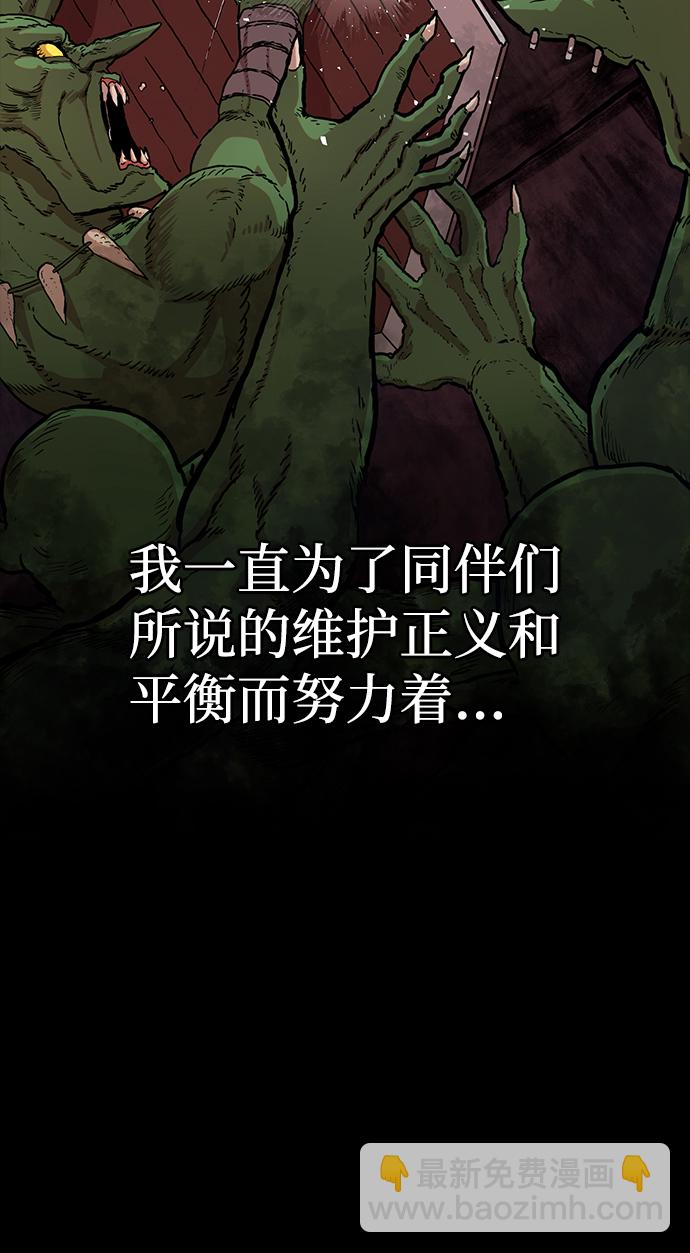 毀滅勇士 - [第1話] 金閔洙(1/4) - 1