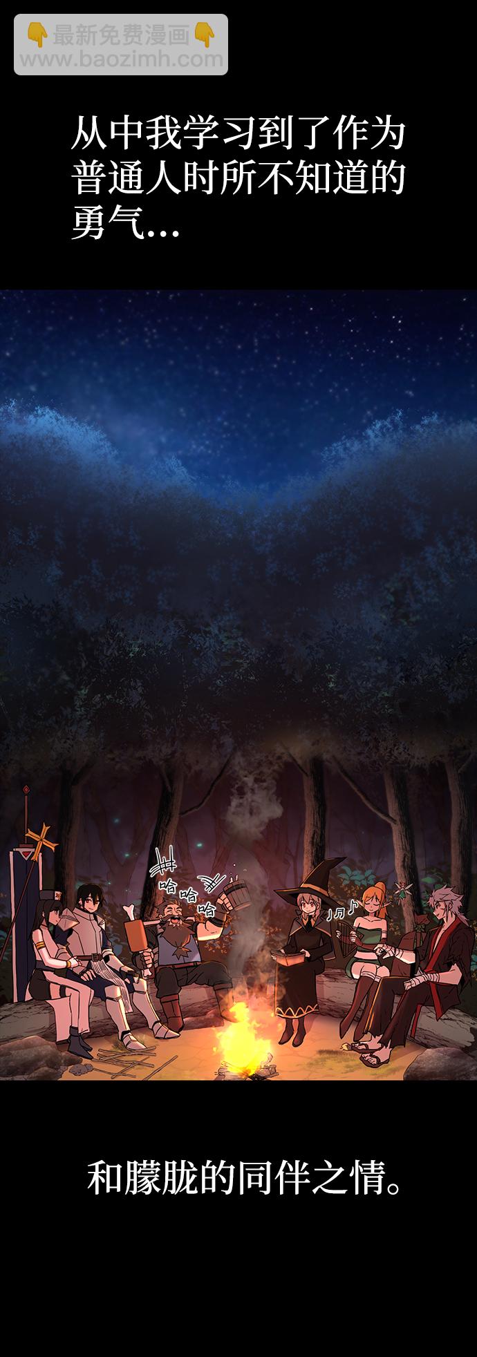 毀滅勇士 - [第1話] 金閔洙(1/4) - 2