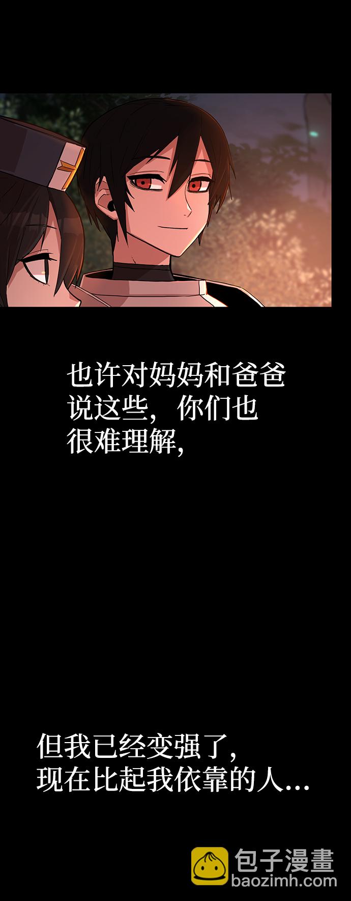 毀滅勇士 - [第1話] 金閔洙(1/4) - 3