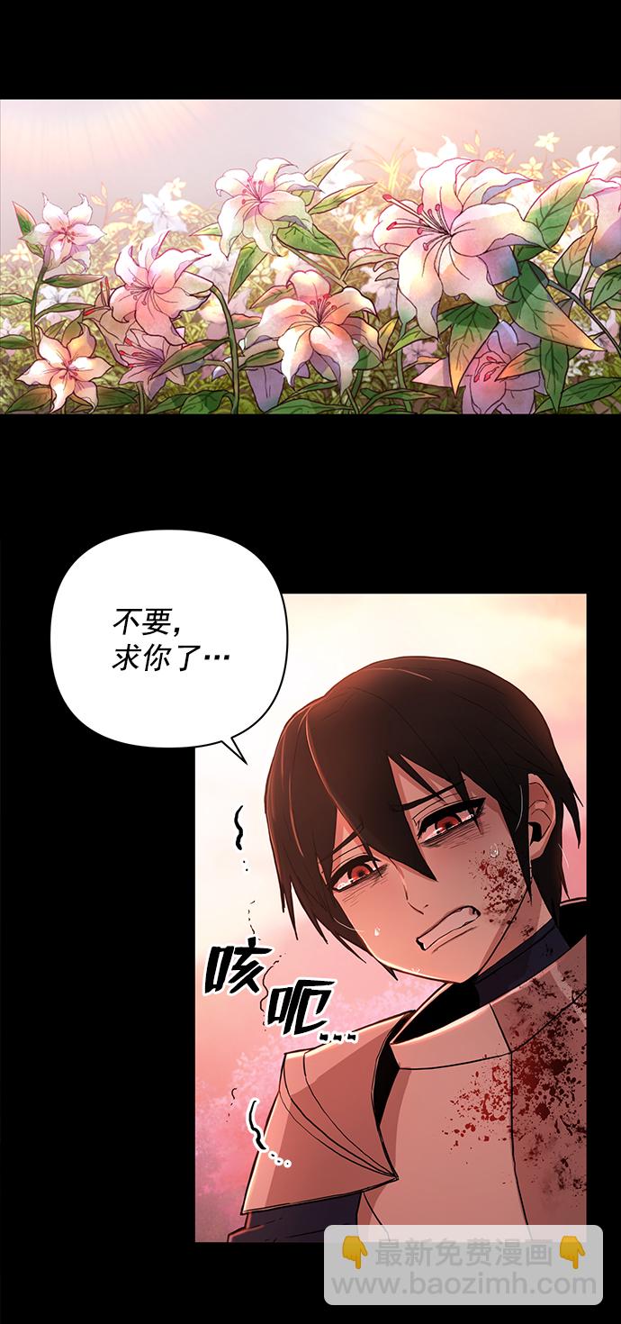 毀滅勇士 - [第1話] 金閔洙(1/4) - 7