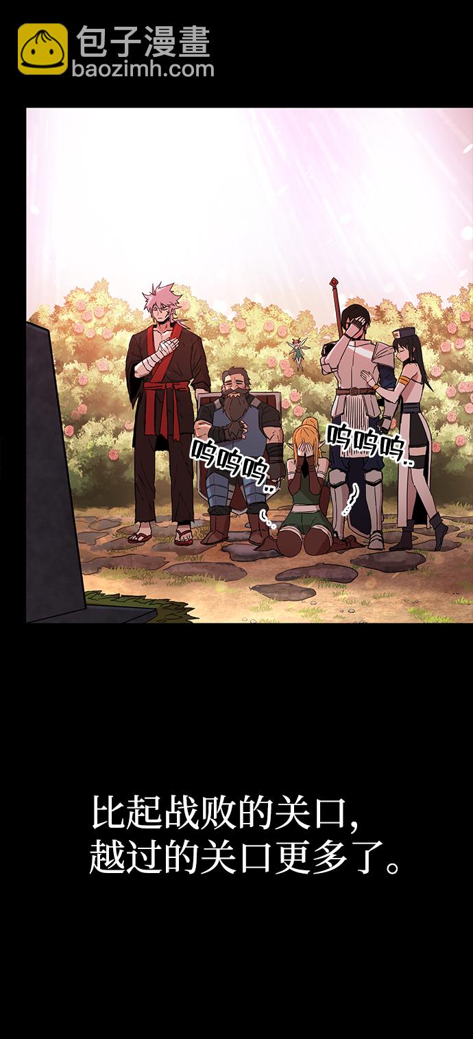 毀滅勇士 - [第1話] 金閔洙(1/4) - 3