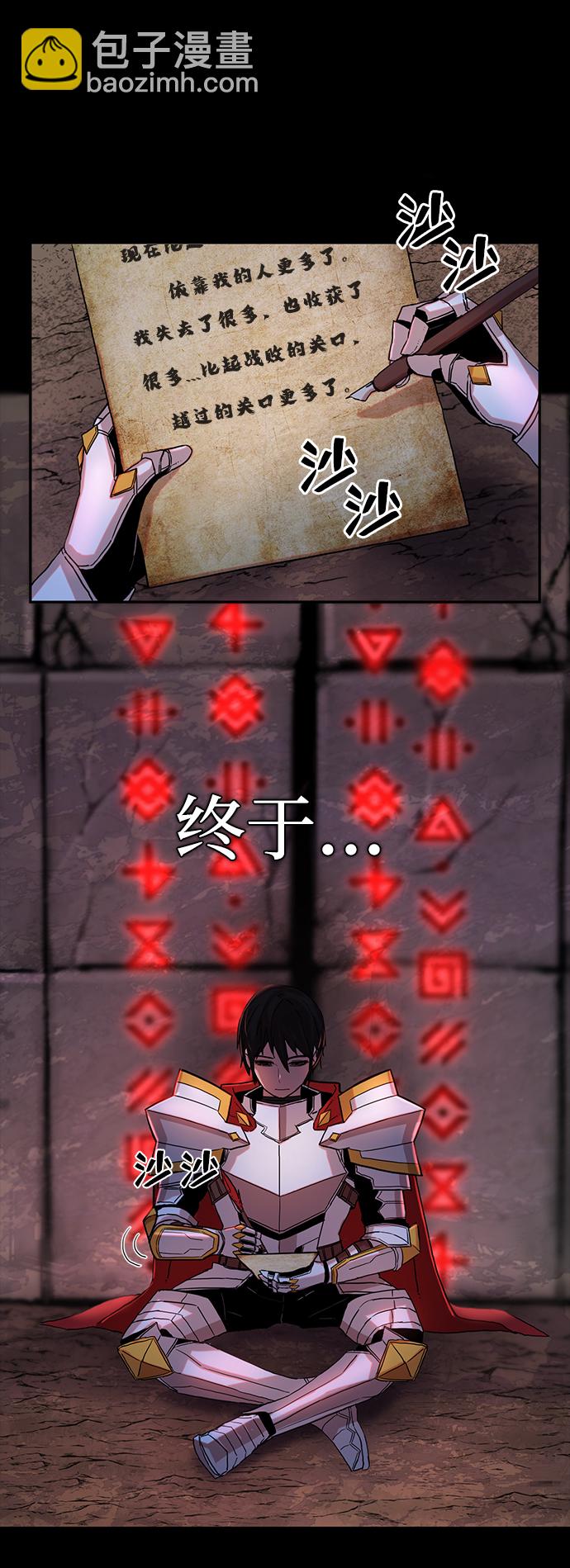 毀滅勇士 - [第1話] 金閔洙(1/4) - 4