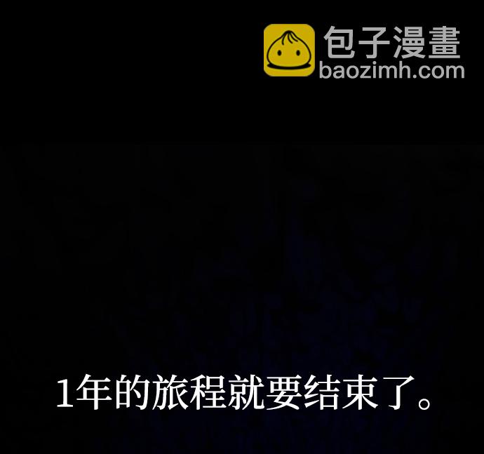 毀滅勇士 - [第1話] 金閔洙(1/4) - 5