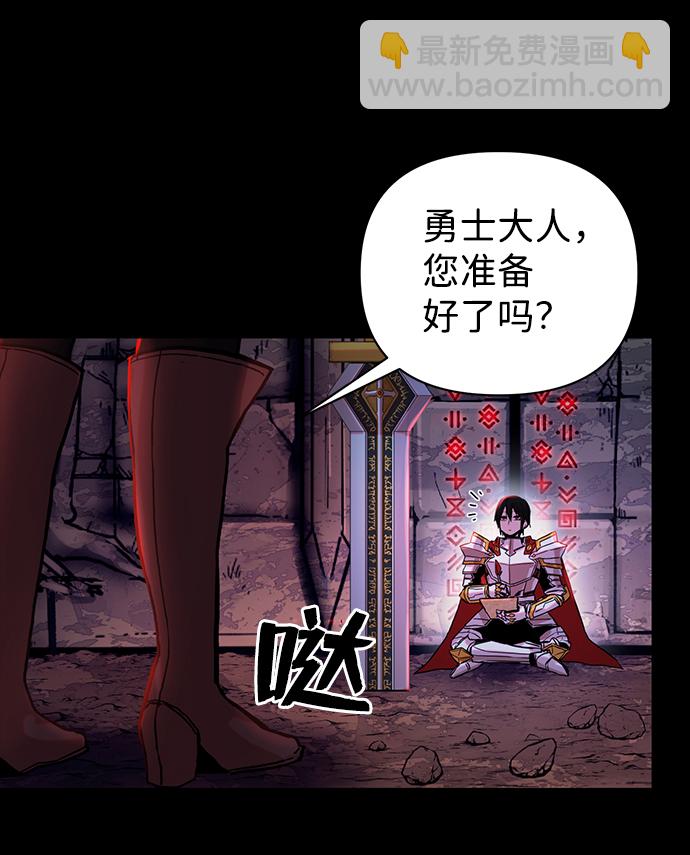 毀滅勇士 - [第1話] 金閔洙(1/4) - 7