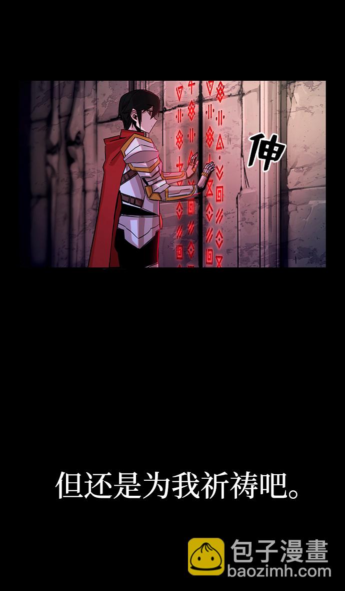 毀滅勇士 - [第1話] 金閔洙(1/4) - 2