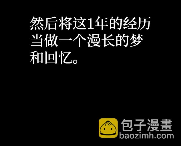 毀滅勇士 - [第1話] 金閔洙(1/4) - 5