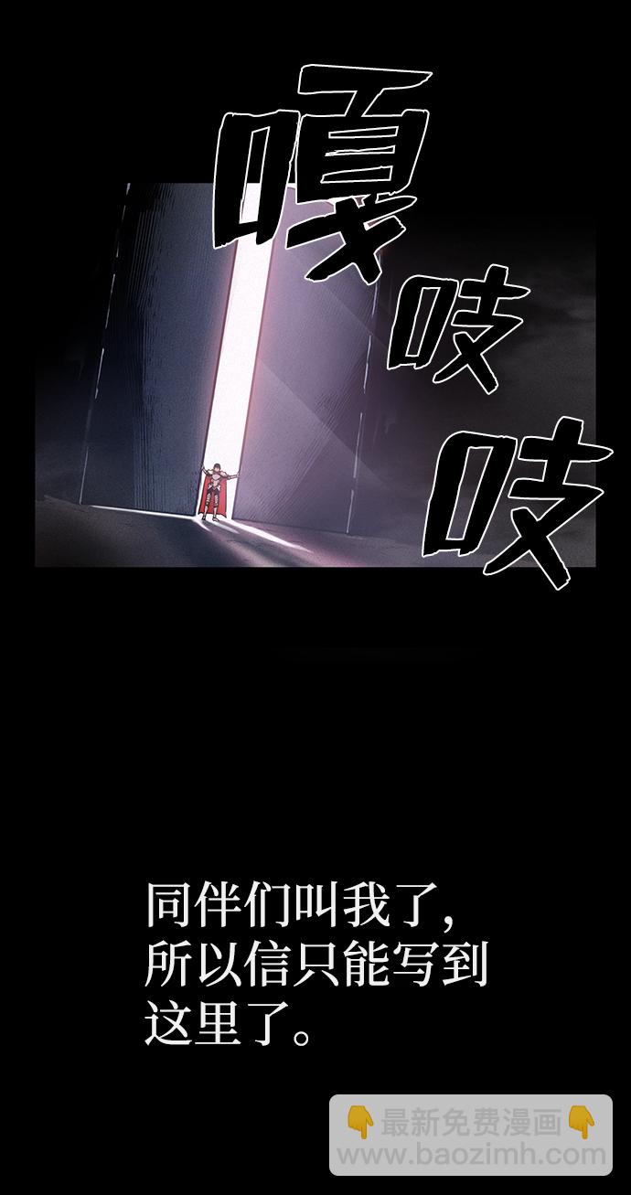 毀滅勇士 - [第1話] 金閔洙(1/4) - 6