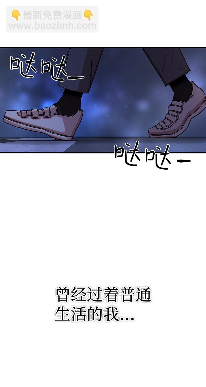 毀滅勇士 - [第1話] 金閔洙(1/4) - 4