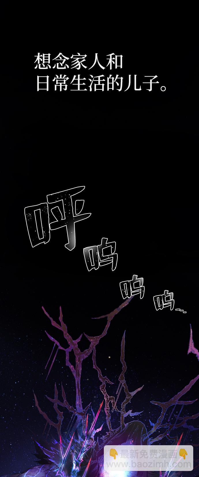 毀滅勇士 - [第1話] 金閔洙(1/4) - 8