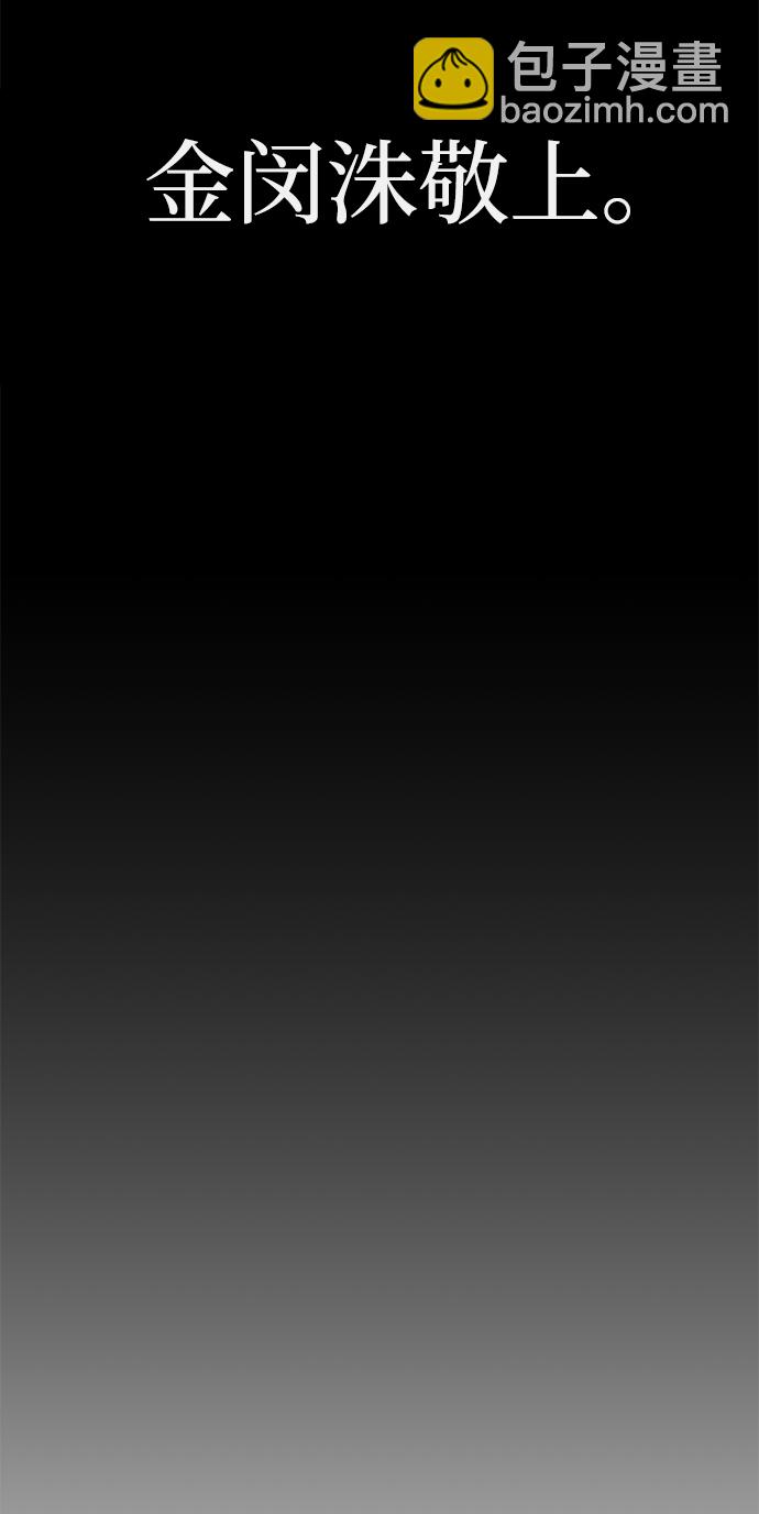 毀滅勇士 - [第1話] 金閔洙(1/4) - 2