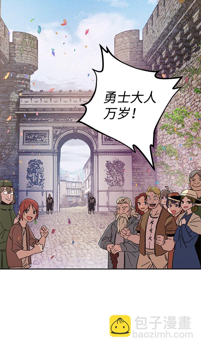 毀滅勇士 - [第1話] 金閔洙(1/4) - 5