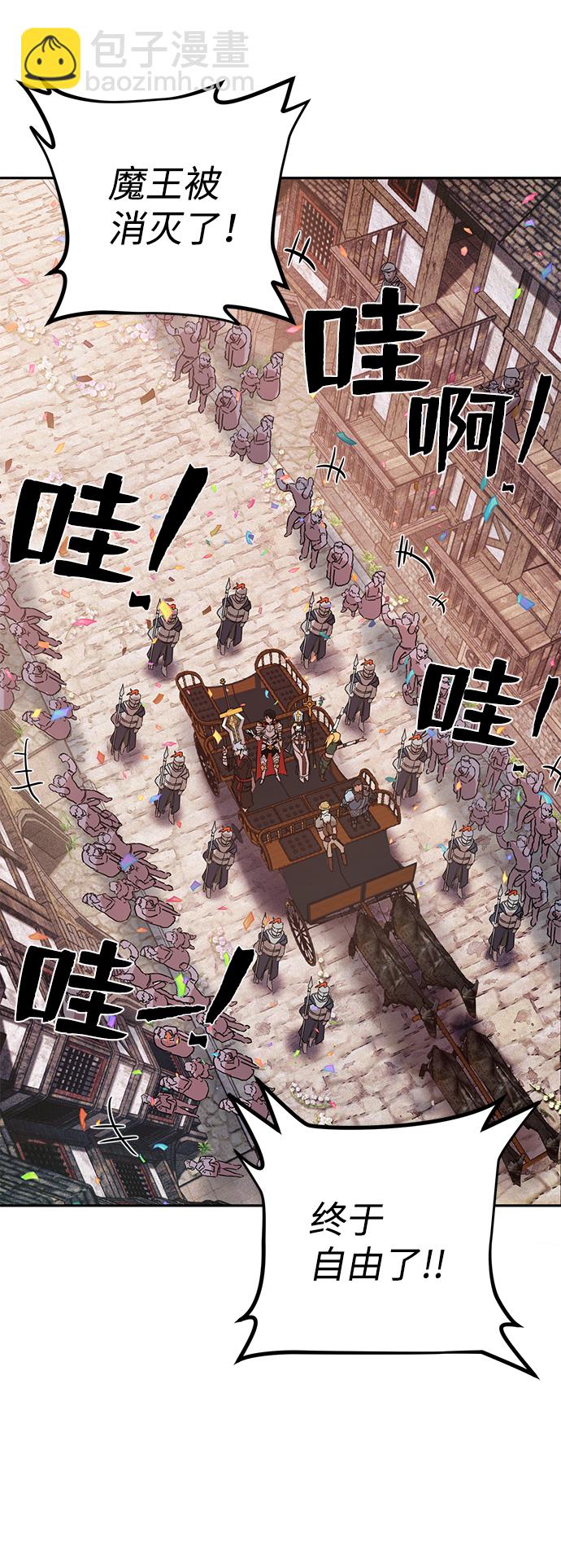 毀滅勇士 - [第1話] 金閔洙(1/4) - 6