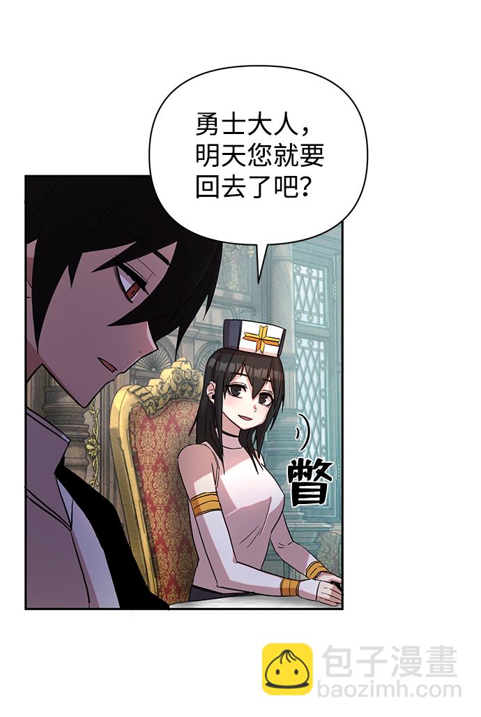 毀滅勇士 - [第1話] 金閔洙(1/4) - 2