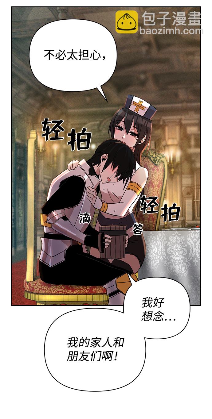 毀滅勇士 - [第1話] 金閔洙(2/4) - 1