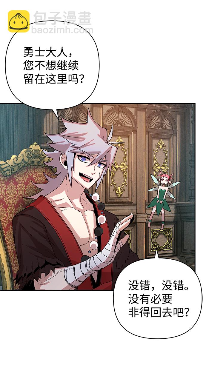 毀滅勇士 - [第1話] 金閔洙(2/4) - 4